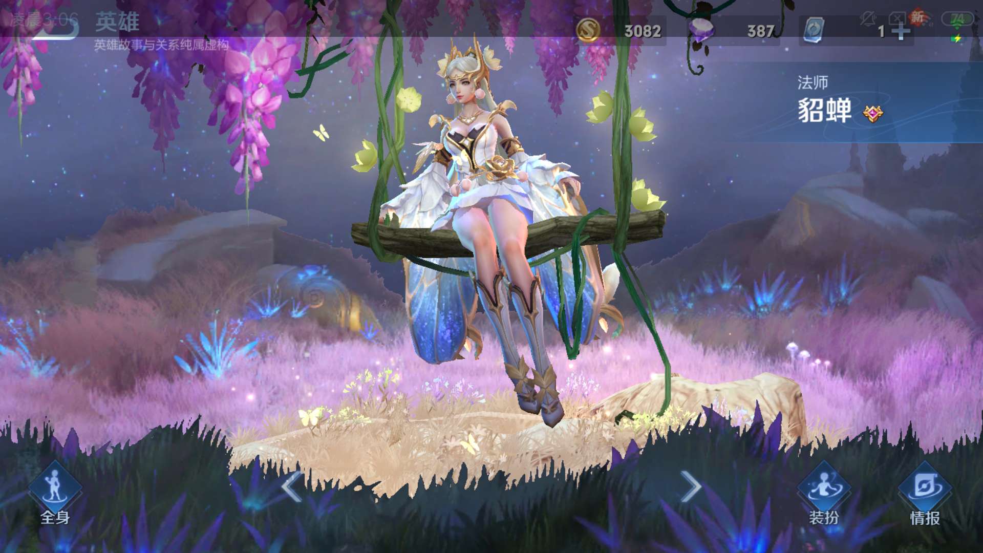 q区z6极品金貂蝉一念成魔云鹰飞将太华修罗满铭文极品小号