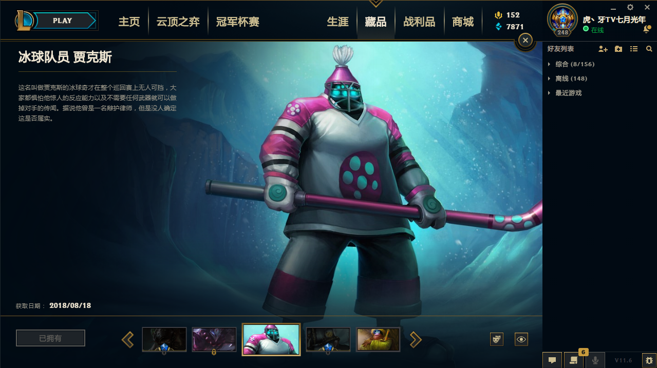 网通区无畏先锋无畏先锋可排位丨租1送1丨s8王者有最强王者头像丨冰球