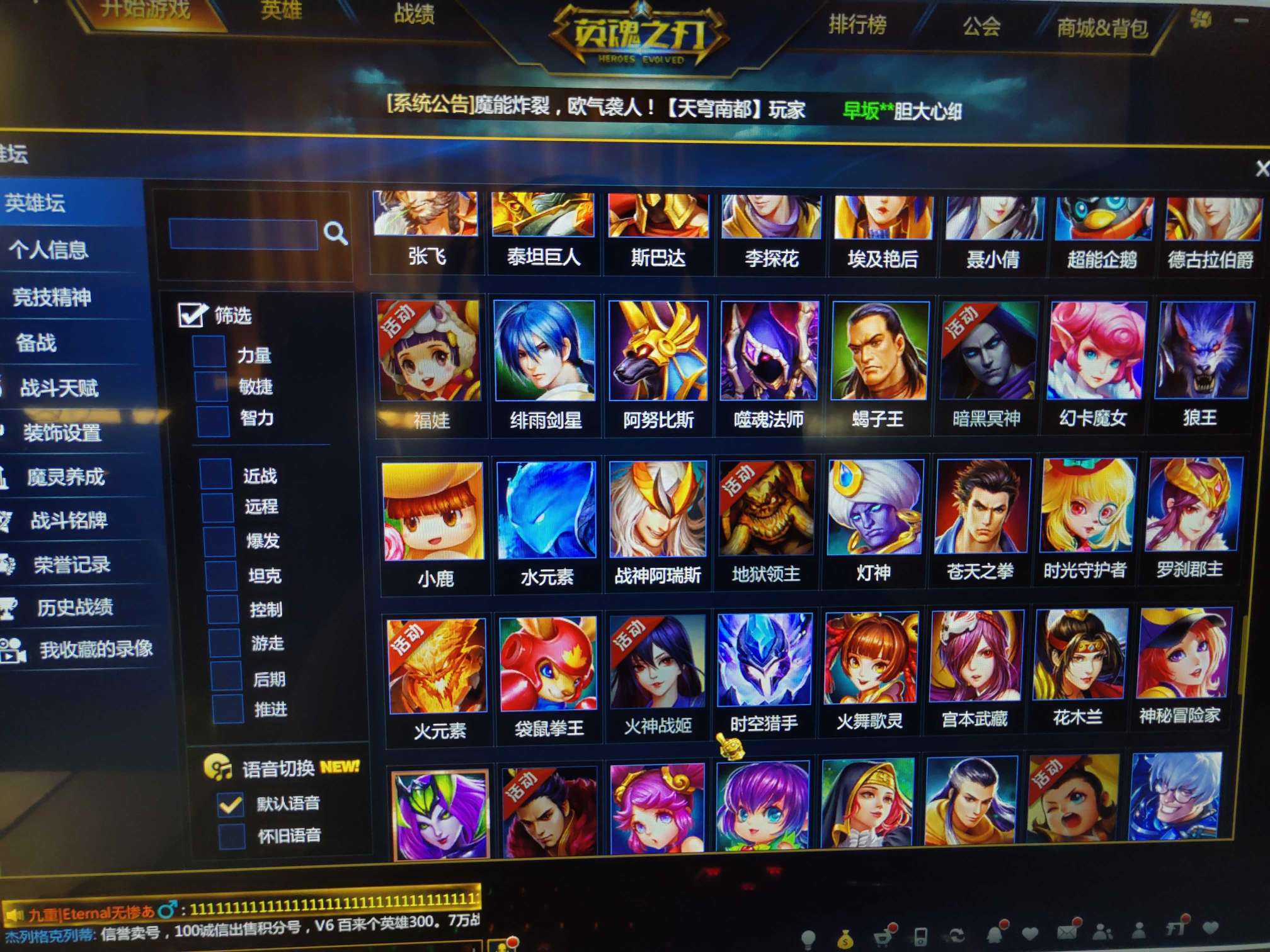 英魂之刃端游端游端游有骨王成年曹焱兵等等