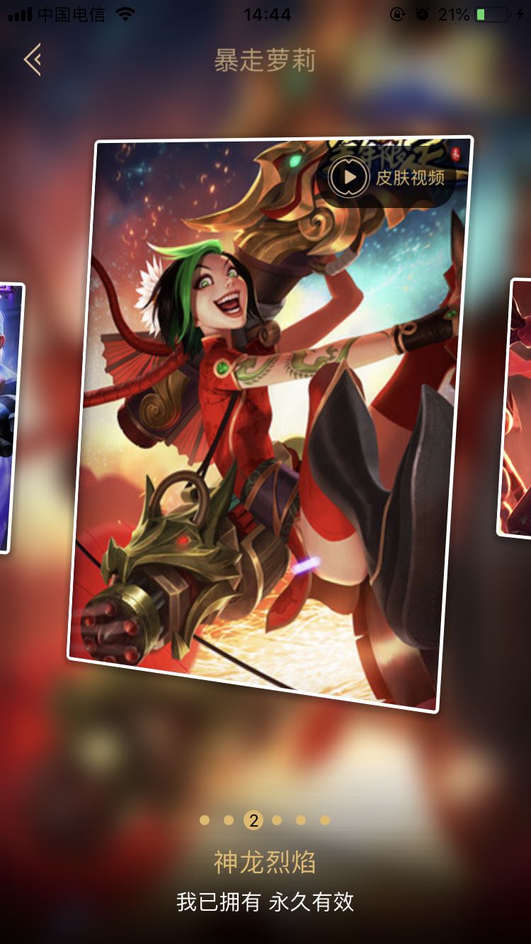 电信区雷瑟守备各种皮肤英雄任意玩