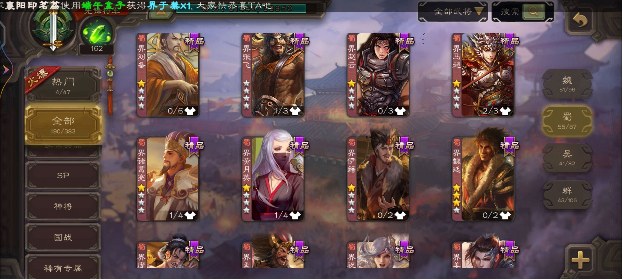 三国杀vivo账号登录.有很多武将189个. / 三国杀手游 / 全区全服 / 全