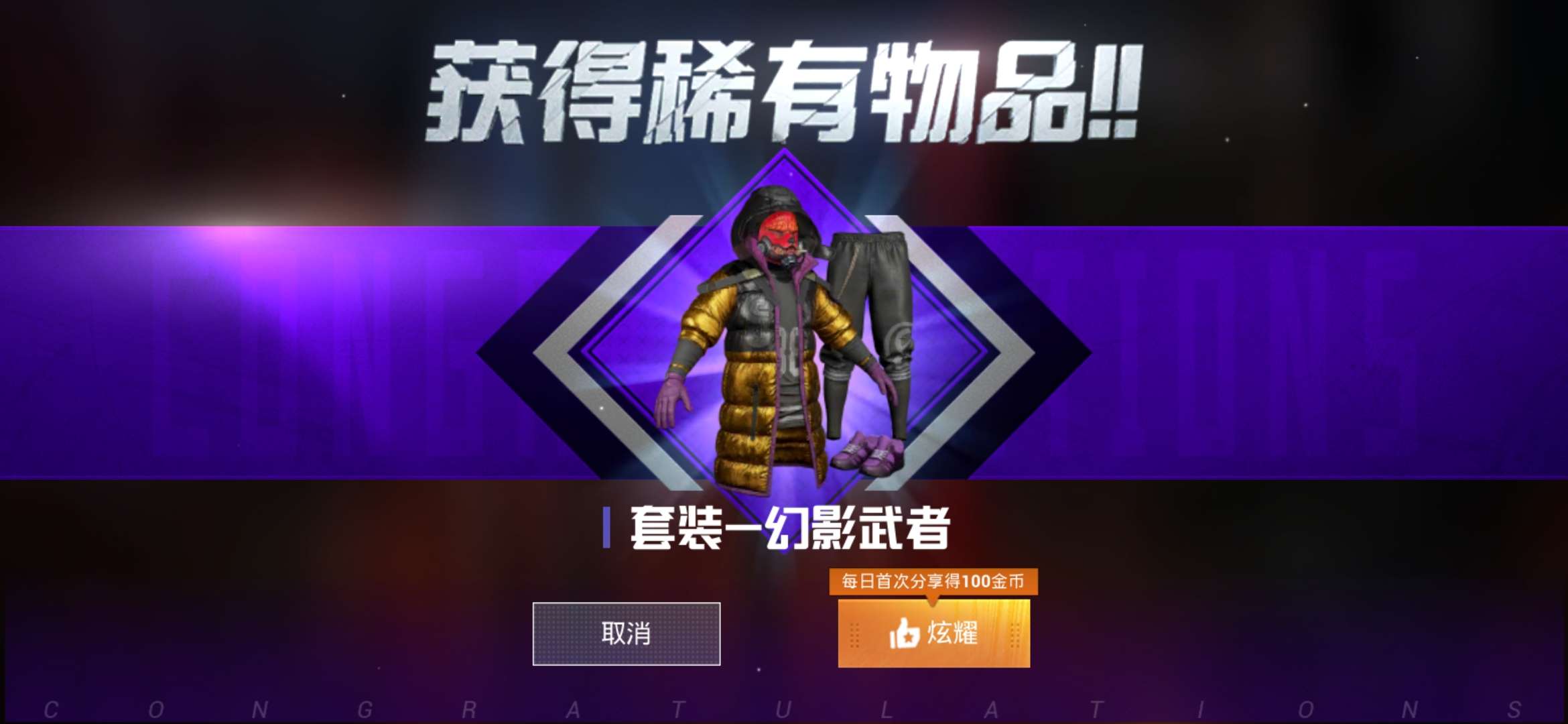 幻影舞者套装s1赛季老玩家情怀租号