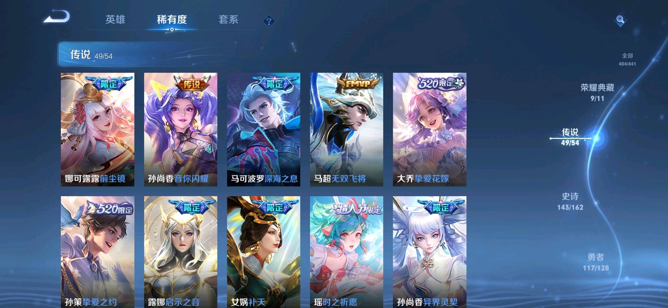 aq434区 V10 ️9水411皮木兰典藏 ️50传说新皮肤全露露鲁班大师皮肤已补橘子妲己新皮 / 王者农药 / 标题写明区服 / QQ ...