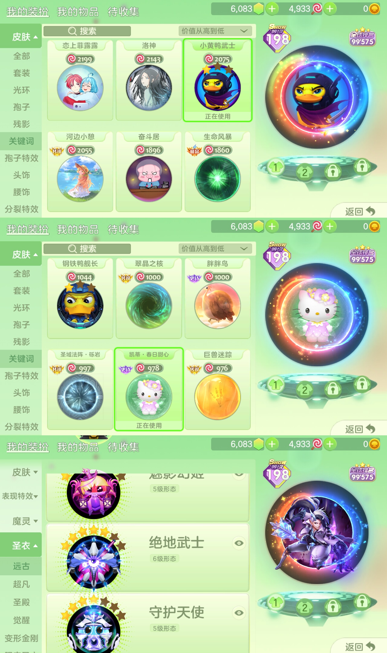 198秀水滴彩云之南全套冰红侠50吞噬63赛季凤求凰 愤怒的火箭CZ-7 幽冥墨龙 胖胖飞船 忍者奥义 全息暴龙·吞噬 云境天阶·初耀 全息 ...