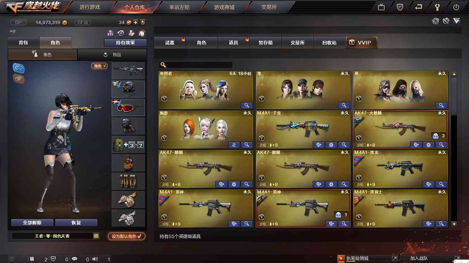 54V/国色天香/炽天使/王者炎心/毁灭音效卡/耀金毁灭/虎将皮肤/耀金皮肤/各种玩偶/各种光效/魅影角色/王者之势/王 / 穿跃火线 ...