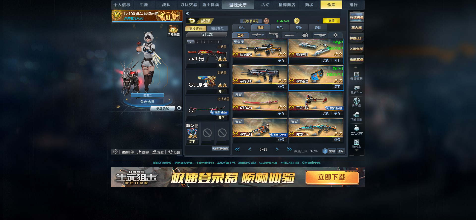 vip7极品幻峰 万化无限 m416无限gt 荣耀无双低价出售 / 生死狙击