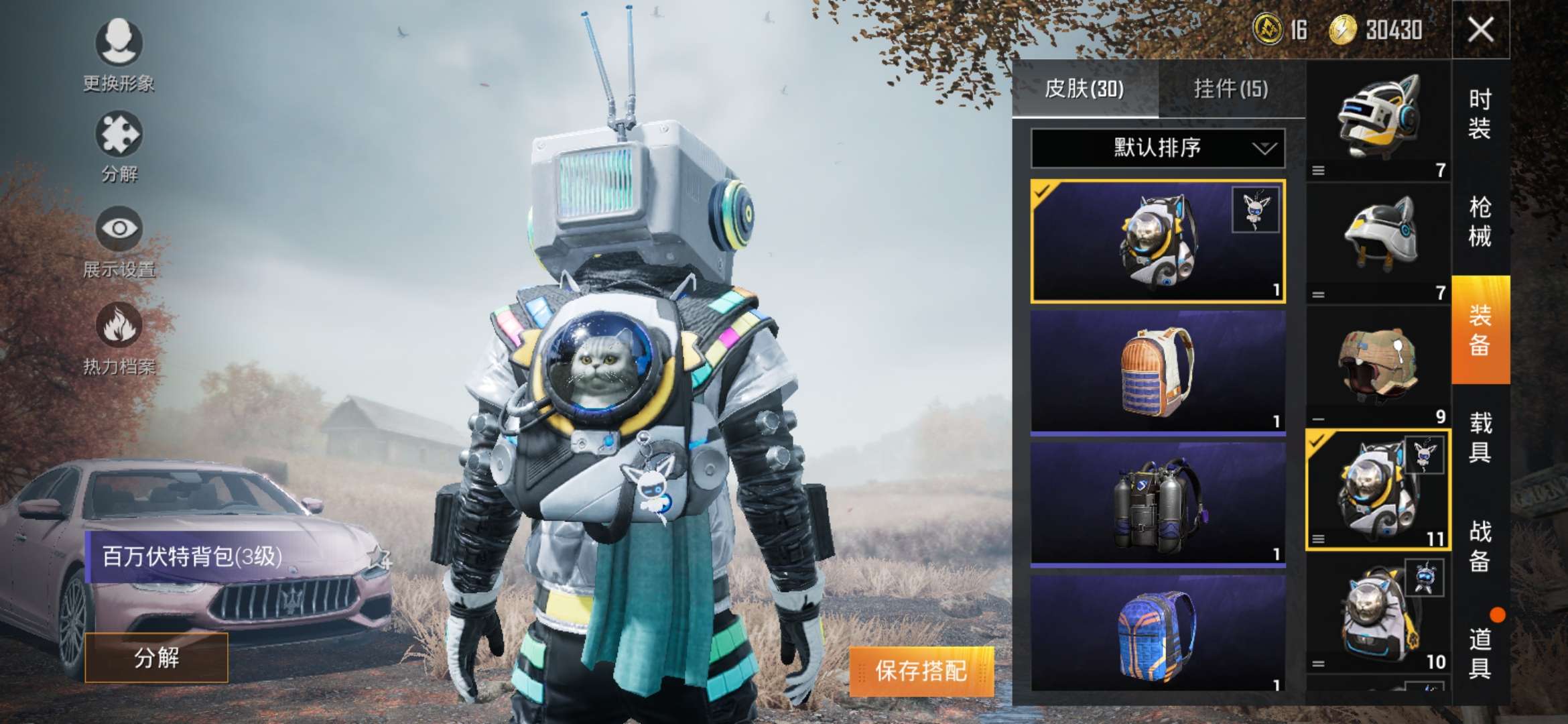 粉玛一特效枪三粉装百万伏特背包头盔