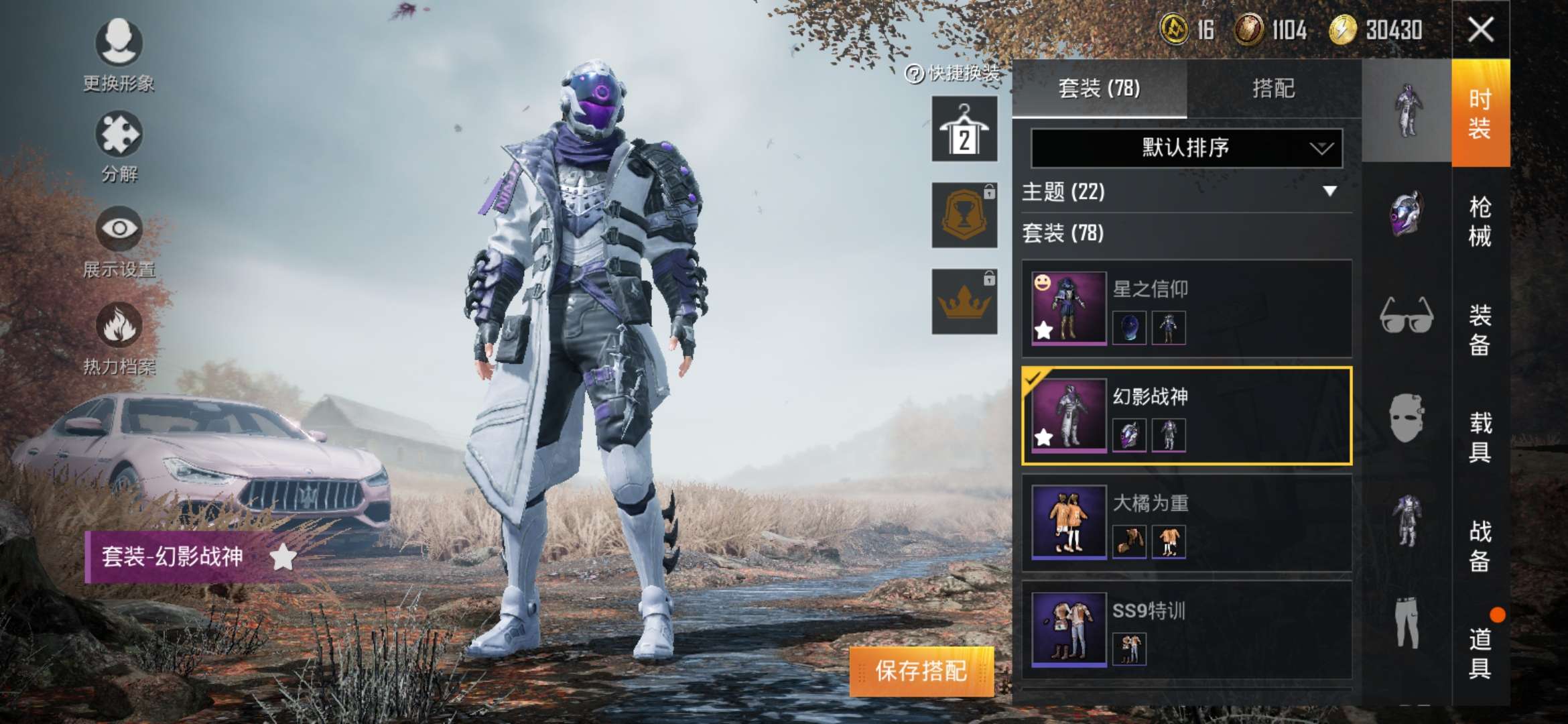 粉玛一特效枪三粉装百万伏特背包头盔