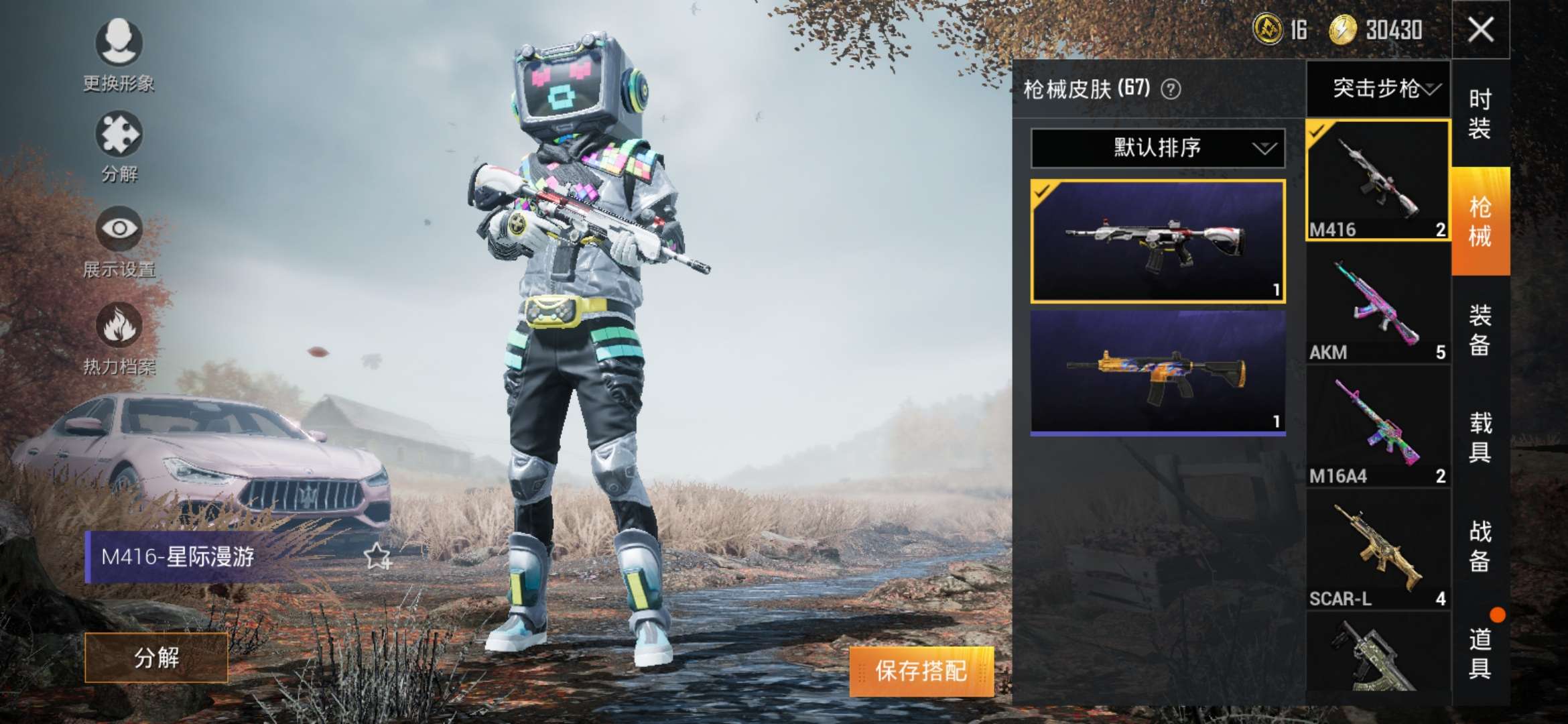 粉玛一特效枪三粉装百万伏特背包头盔