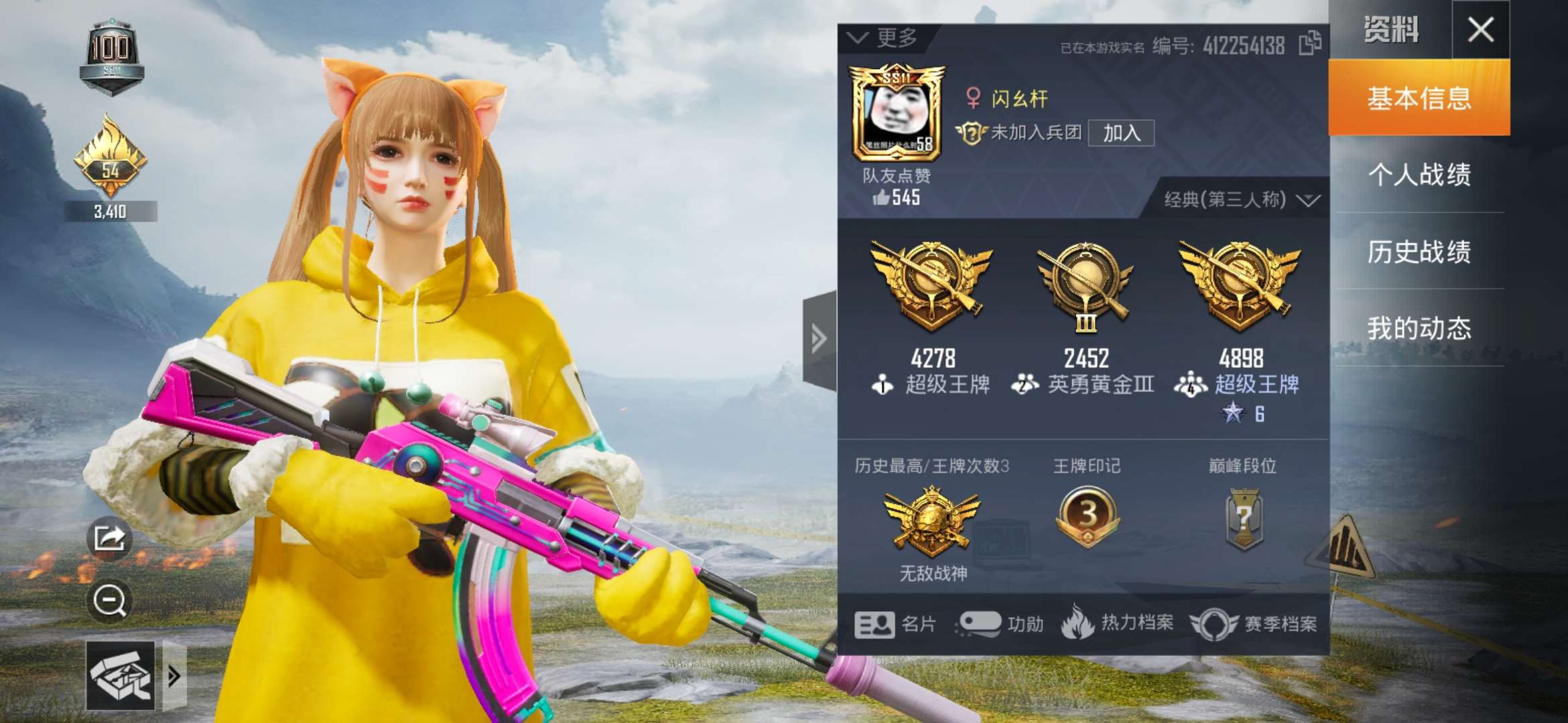 无敌战神98k伏魔团炫紫ak新星烈龙78静灵氛围78大橘为重78暴走