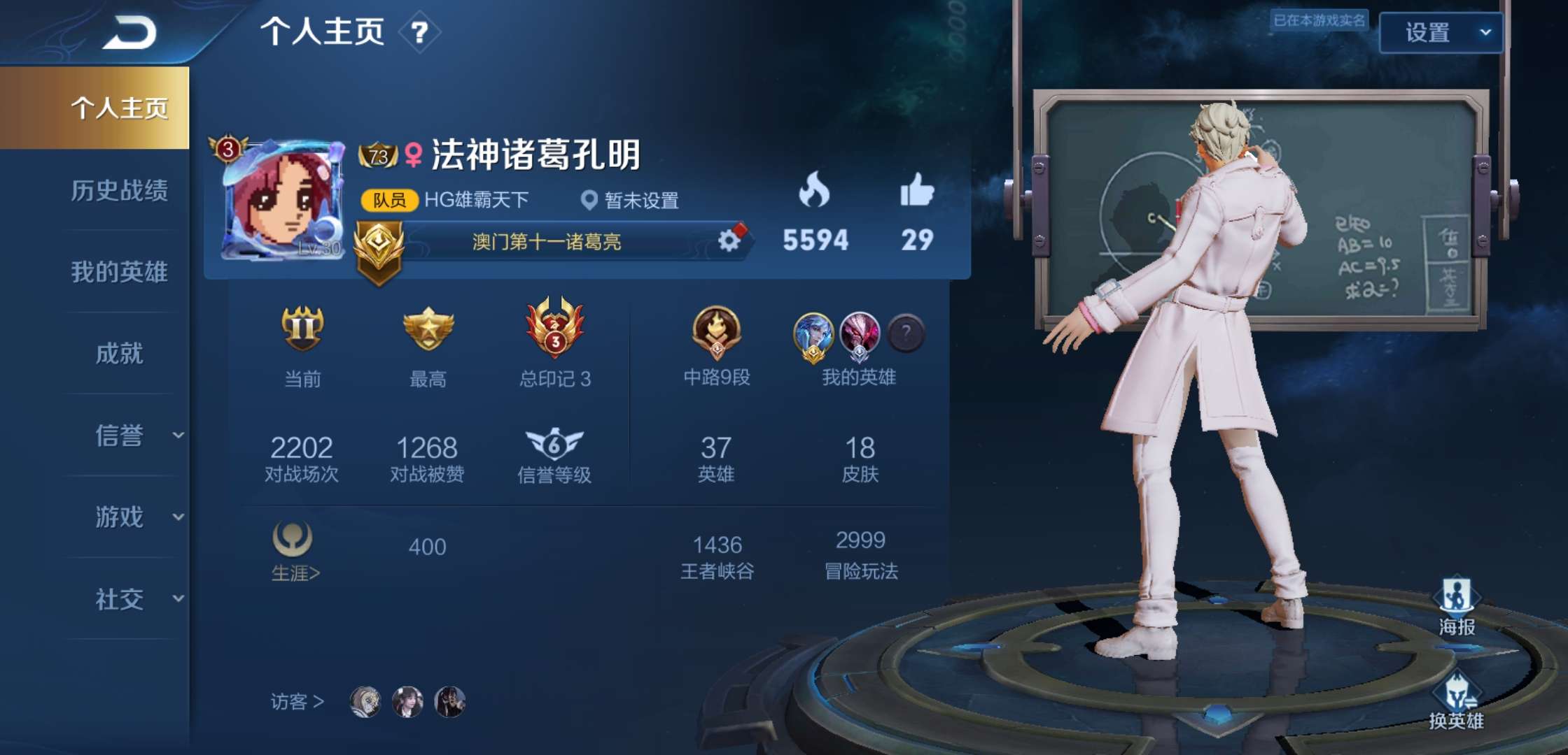 省级诸葛亮省标诸葛诸葛亮星元皮肤带金标