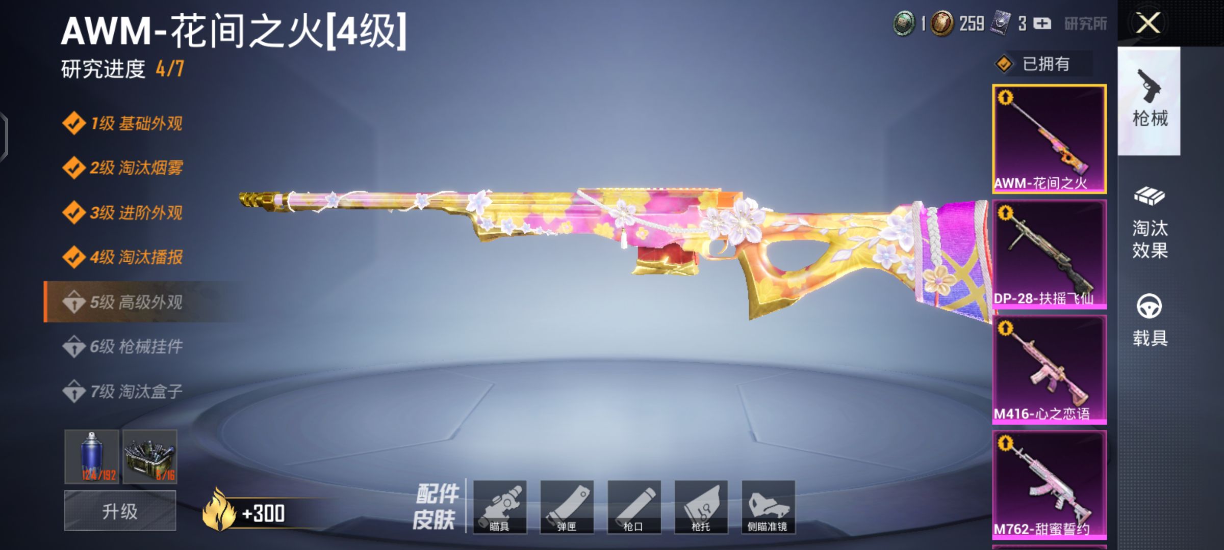 云上号金橙马丁红龙骨粉玛莎☀⑩枪满金龙⑨粉装☀花间西域幻彩已