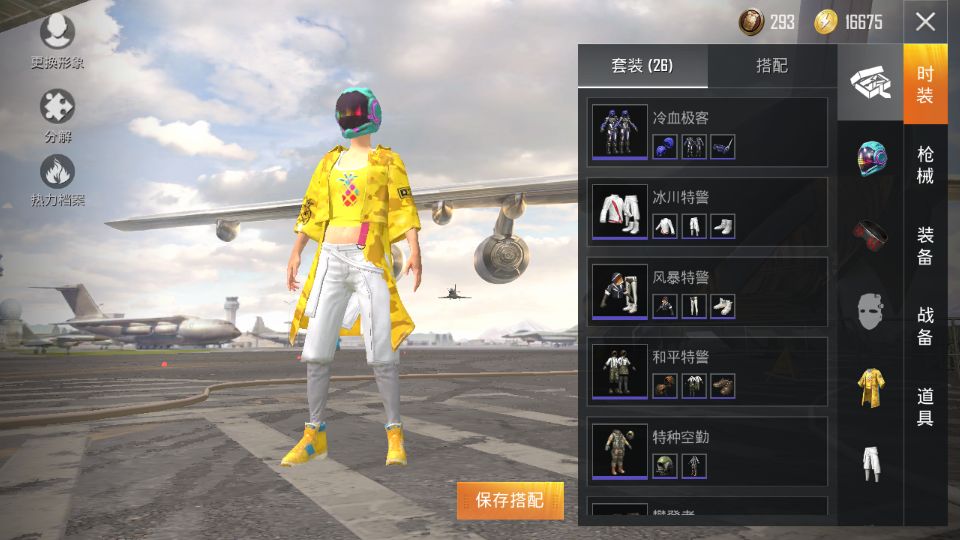 和平精英租号幻影战神各种衣服皮肤有雷霆特警二级包和雷霆特警三级包