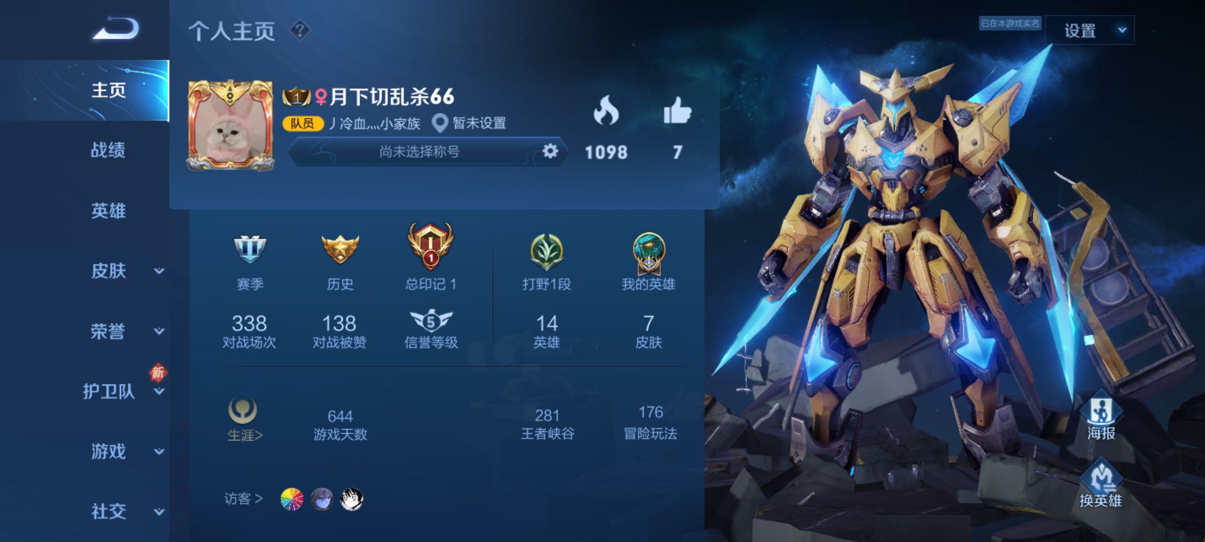 历史国服墨子历史排位超高胜率86法王金属风暴