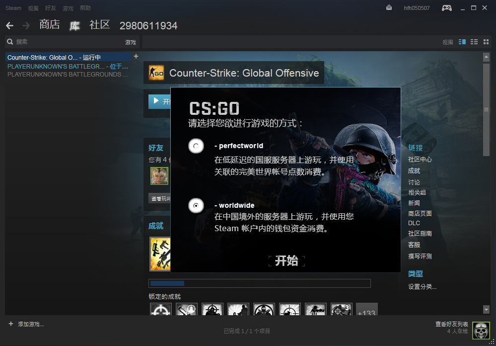 csgo进不去服务器（csgo为什么进不去服务器） csgo进不去服务器（csgo为什么进不去服务器）「csgo进不了服务器」 行业资讯