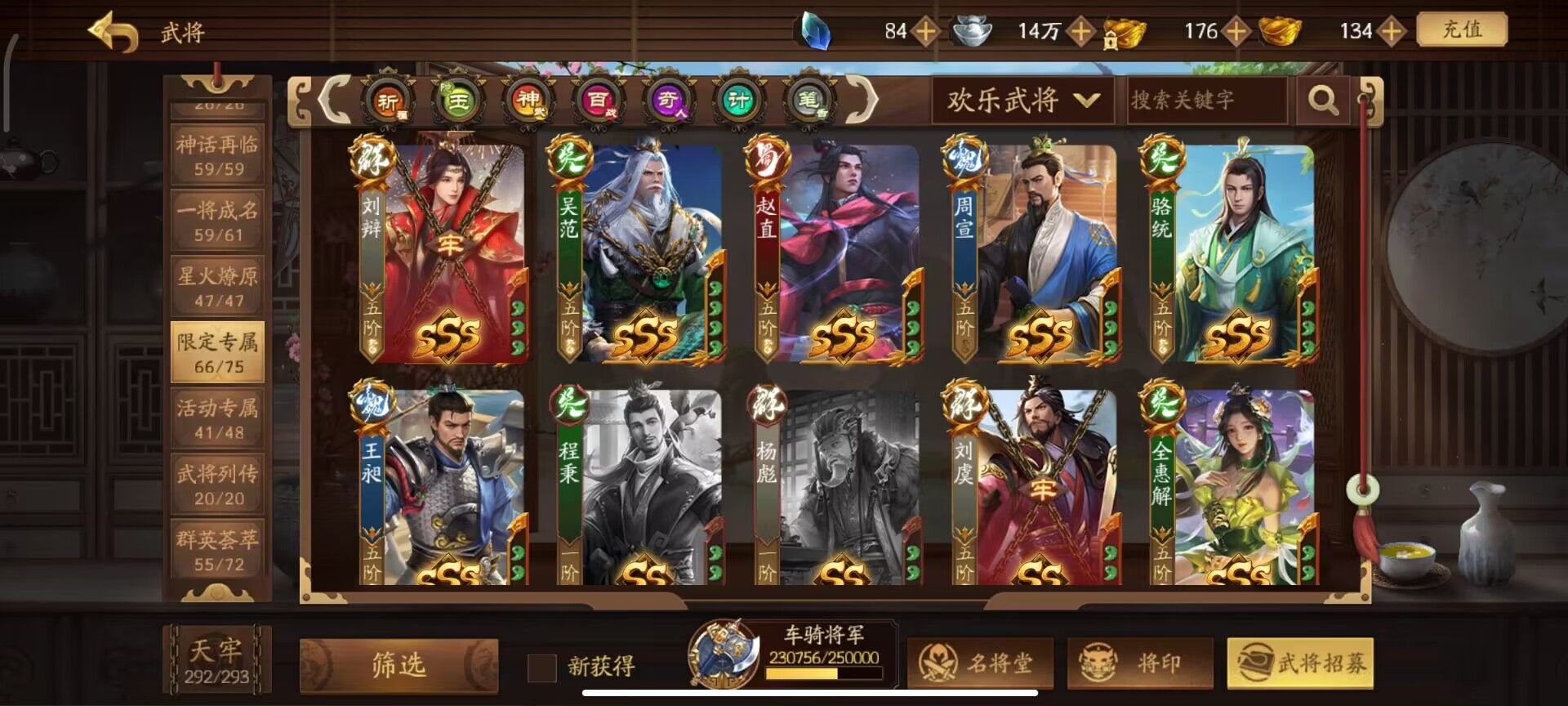 请勿逃跑!编号8三国杀十周年周宣神张角神张飞神马超均带最新皮肤402身份武将 / 三国杀手游 / 全区全服 / 全区全服 - GG租号