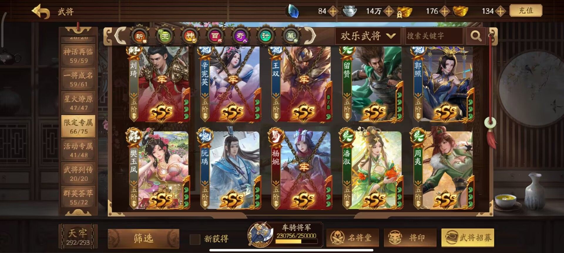 请勿逃跑!编号8三国杀十周年周宣神张角神张飞神马超均带最新皮肤402身份武将 / 三国杀手游 / 全区全服 / 全区全服 - GG租号