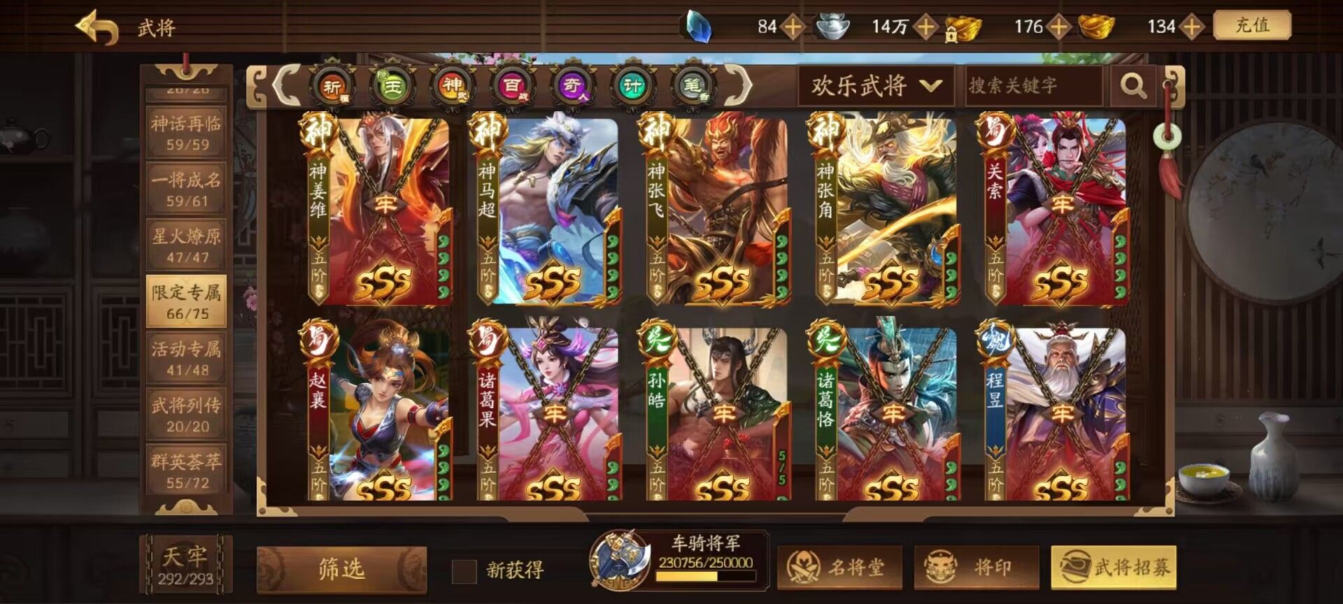 请勿逃跑!编号8三国杀十周年周宣神张角神张飞神马超均带最新皮肤402身份武将 / 三国杀手游 / 全区全服 / 全区全服 - GG租号