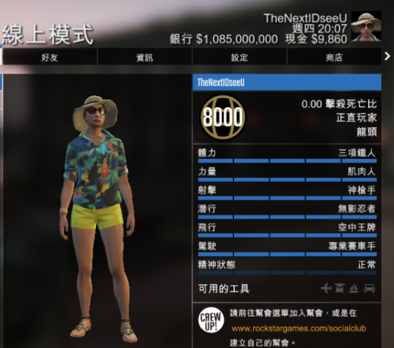 gta5账号女角色等级未知到时不下线欢迎选择