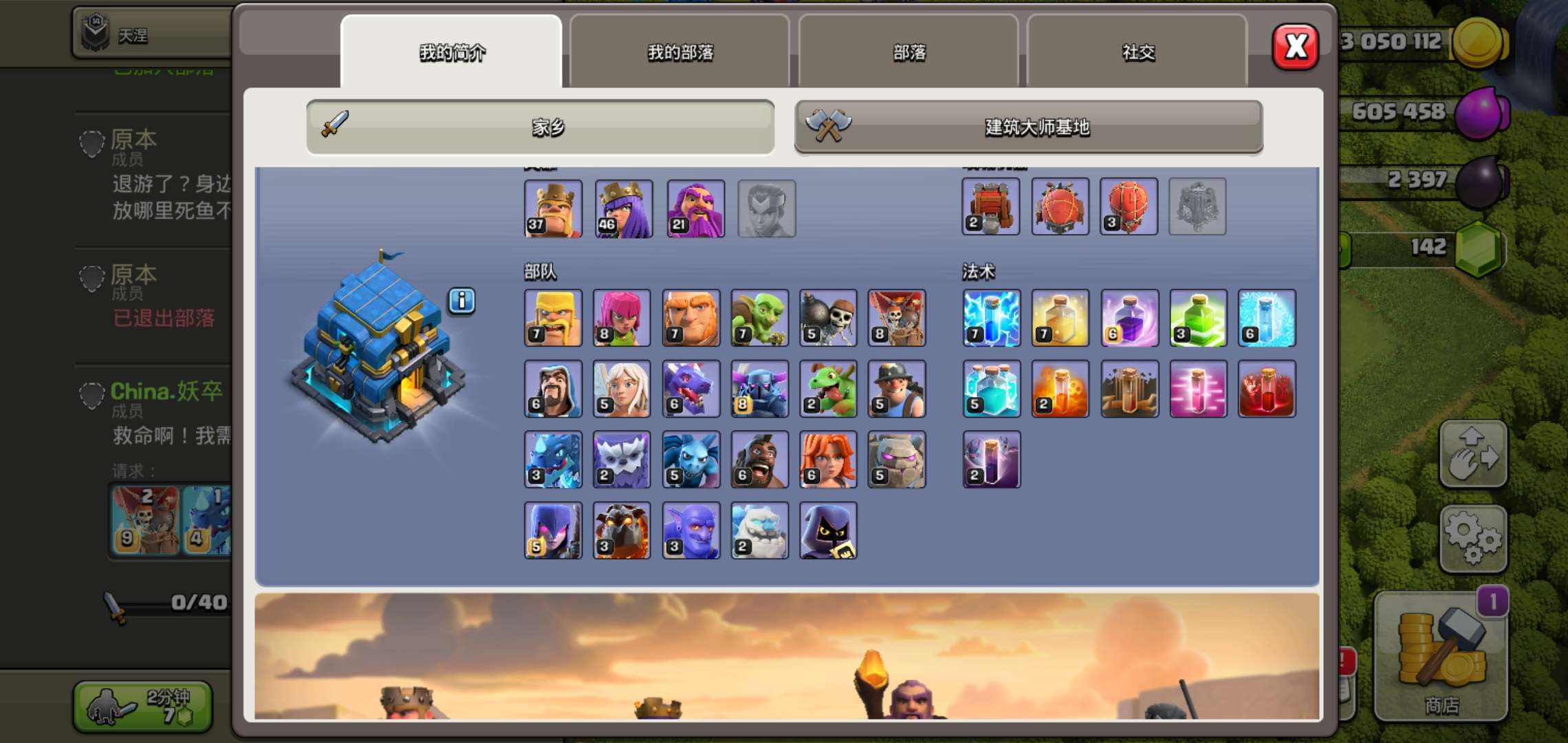 要验证码就加我 / 部落冲突 / 全区全服 / 全区全服 - gg租号