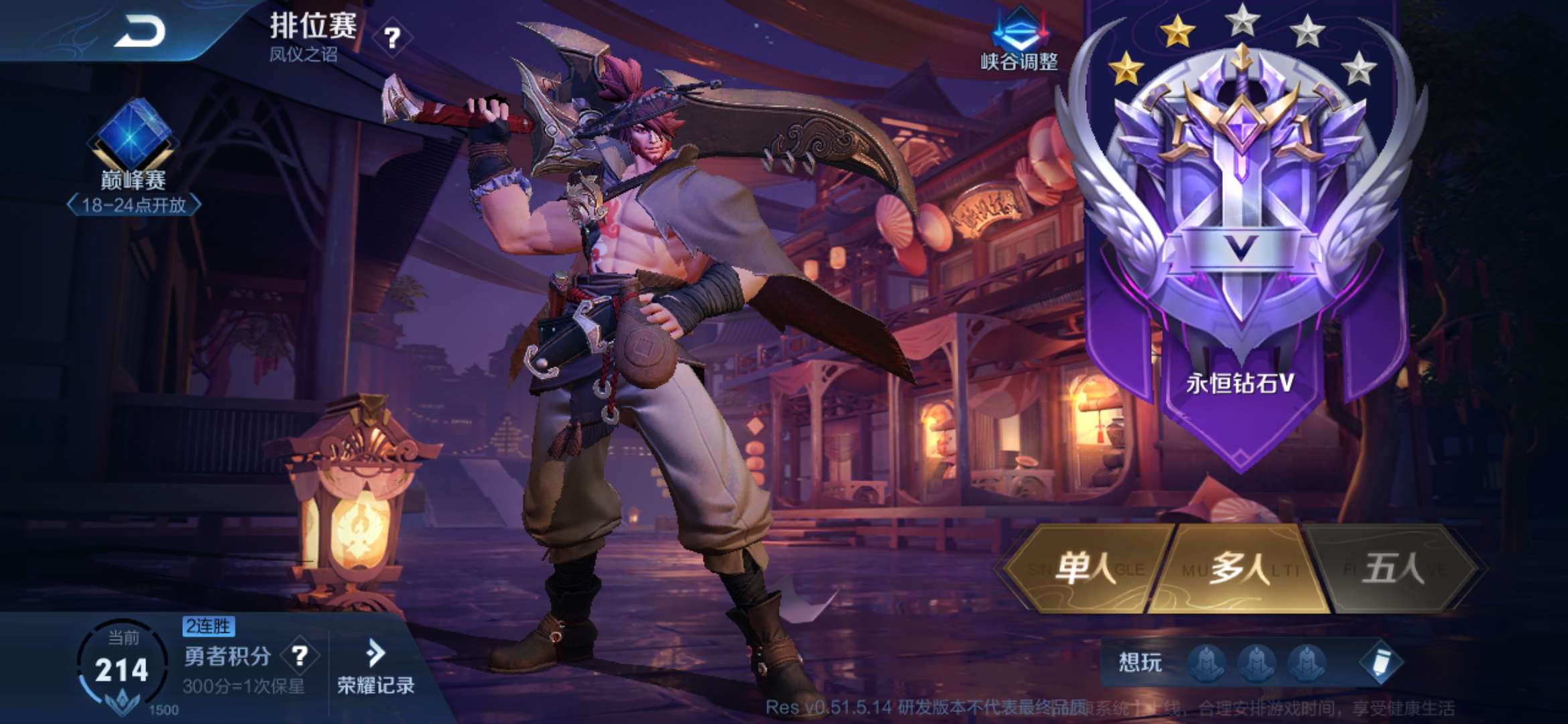 体验服体验最新英雄,最新模式,掌握第一手资料 / 王者农药-体验服