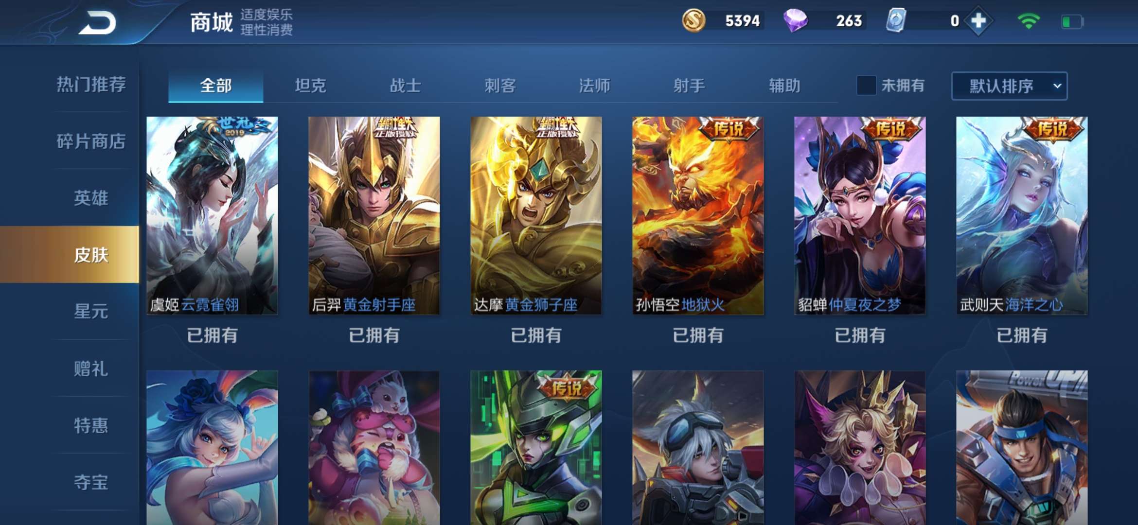 游戏截图段位:至尊星耀英雄数量:101是否为vip:是排位赛:允许账号归属