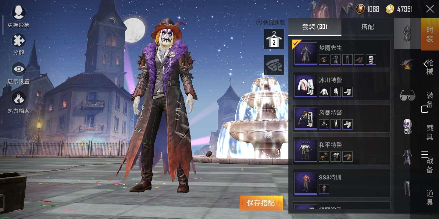 和平精英菠萝套装头盔背包全皮肤
