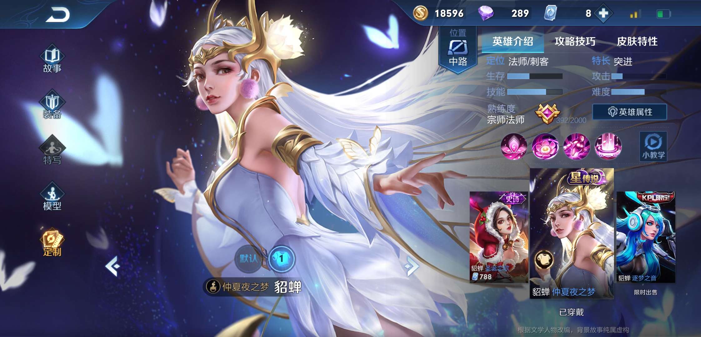 两千场吕布全皮肤金貂蝉带妹神器