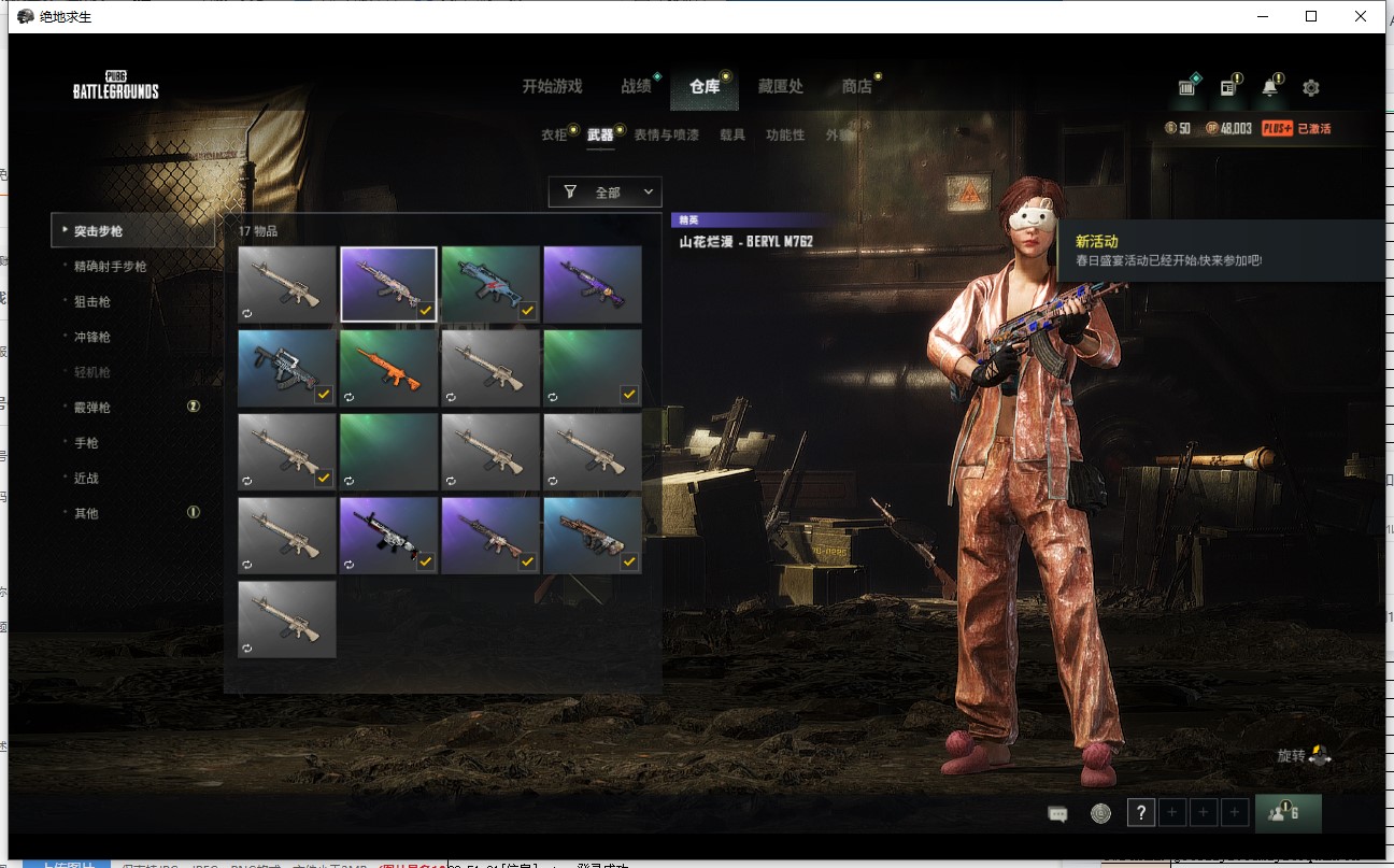 全区全服pubg豪华版满级生存山花烂漫berylm762魔女之力bertylm762三