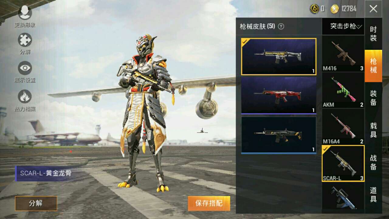 金耀白虎套装,时之沙漏m4,玲珑飞花套装,黄金龙骨死噶,仓鼠灰灰m4,新