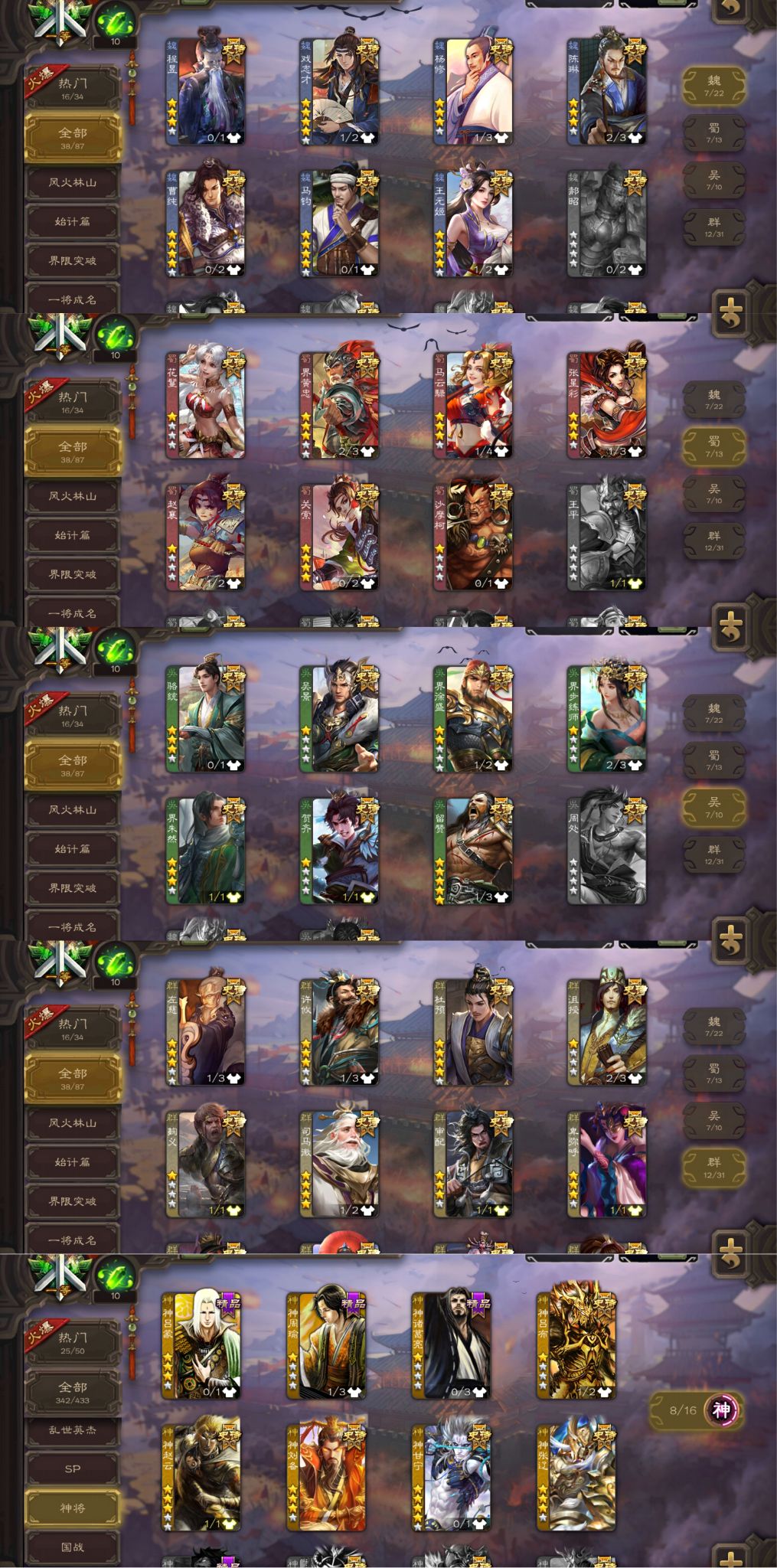 三国杀移动版官方账号【胡小明】超级骠骑 一等38SS双巨头 动态刘焉神甘宁动神赵云杜预马钧大宝王元姬戏志才留赞花鬘神吕布 / 三国杀手游 ...