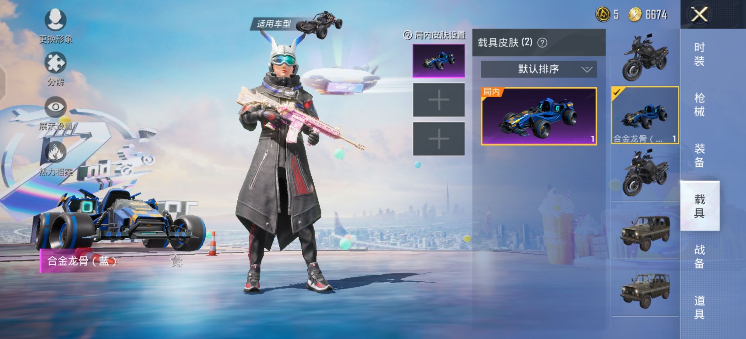 和平精英78奇异狩猎者整套78红色阿斯顿马丁