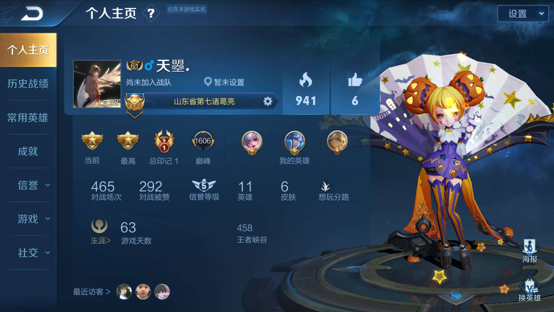 最强王者 历史省标在榜诸葛亮 省标小乔