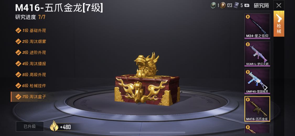 企鹅电竞职业战队双logo号,十载具,六满级枪满配件2