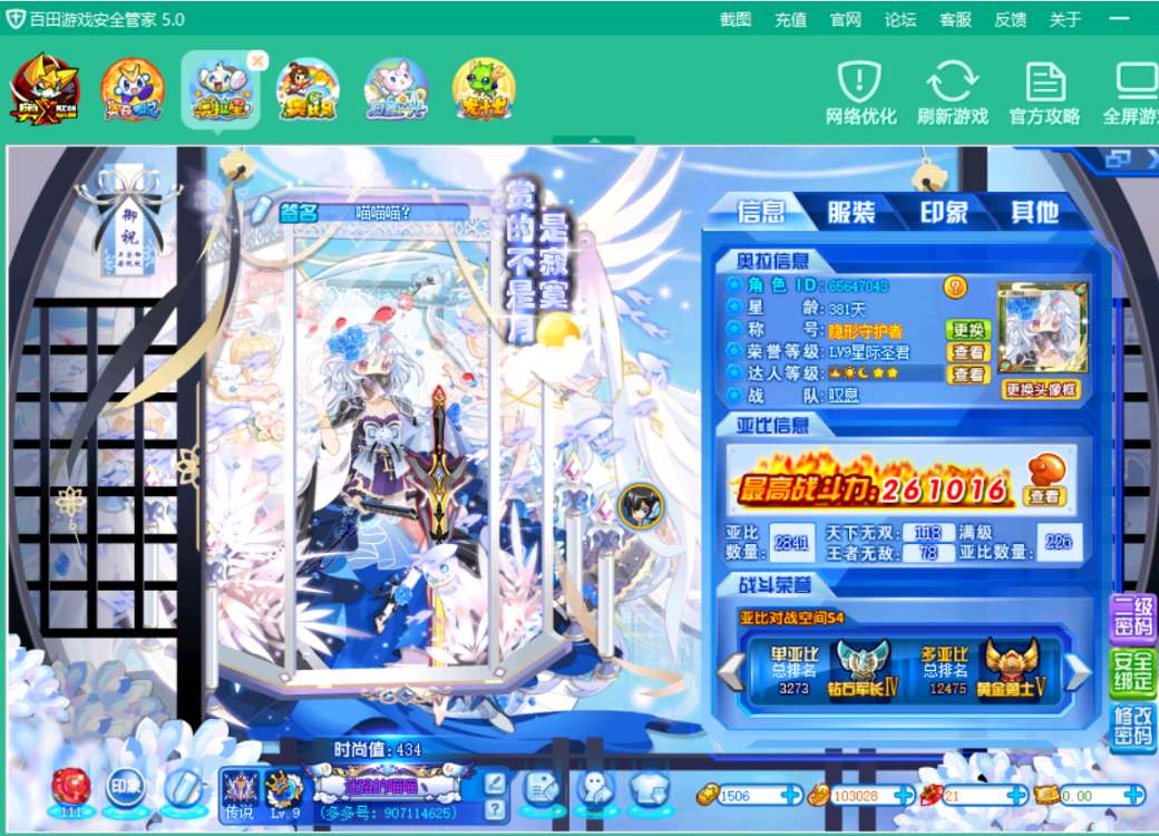 奥拉星页游号装逼带号首选