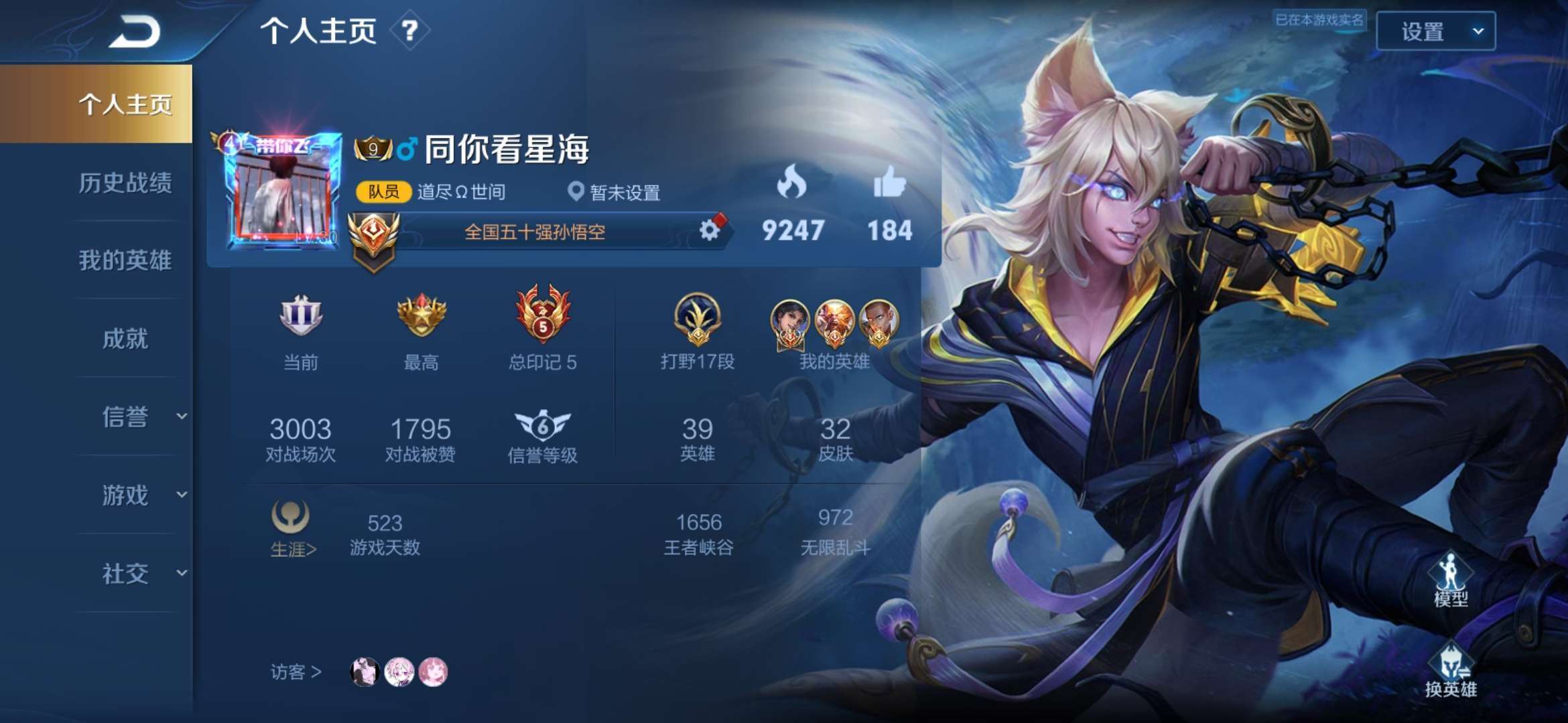 21抢先服钻石全国五十强孙悟空历史国服耀省猴子至尊宝省鲁班