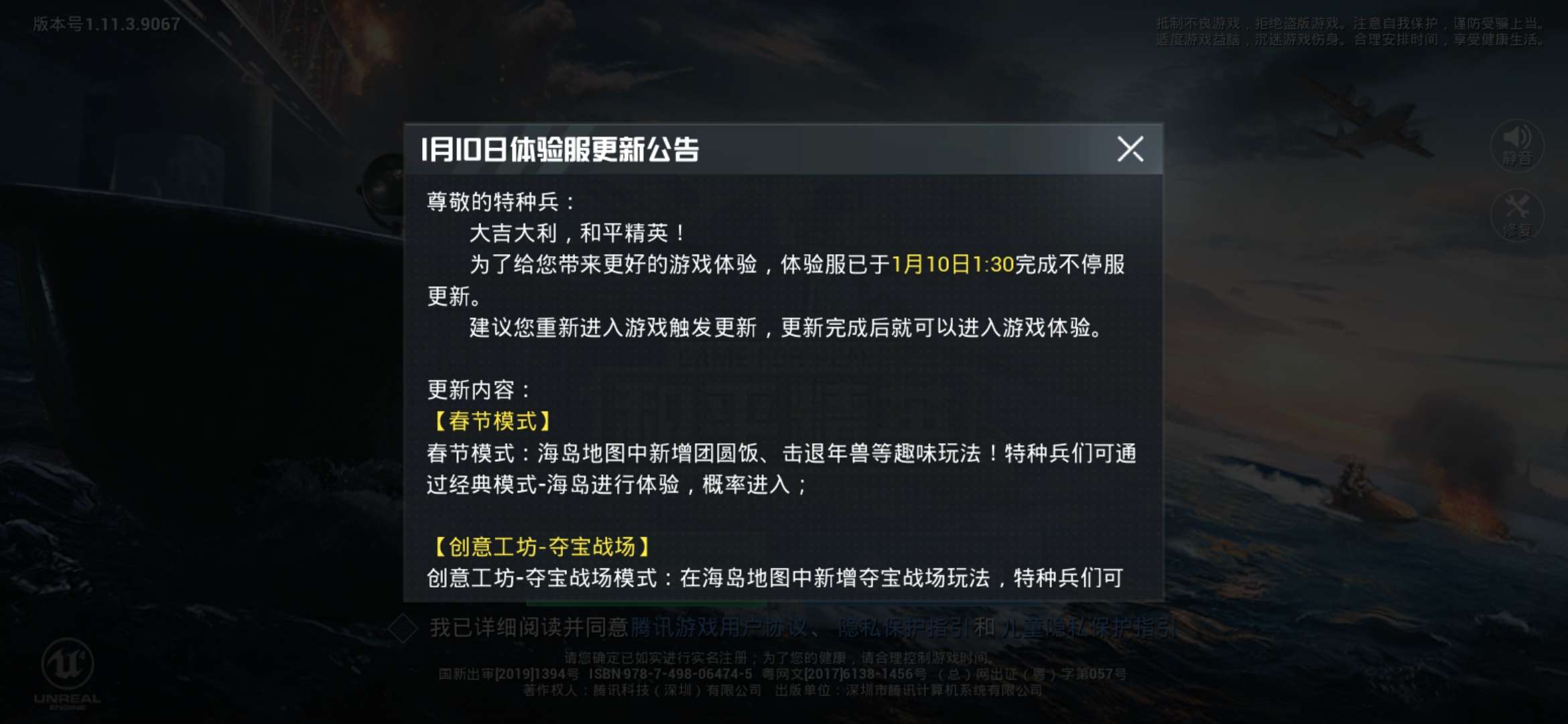 和平精英体验服账号出租(ios,安卓皆可)需要验证码加此游戏帐号q,谢谢