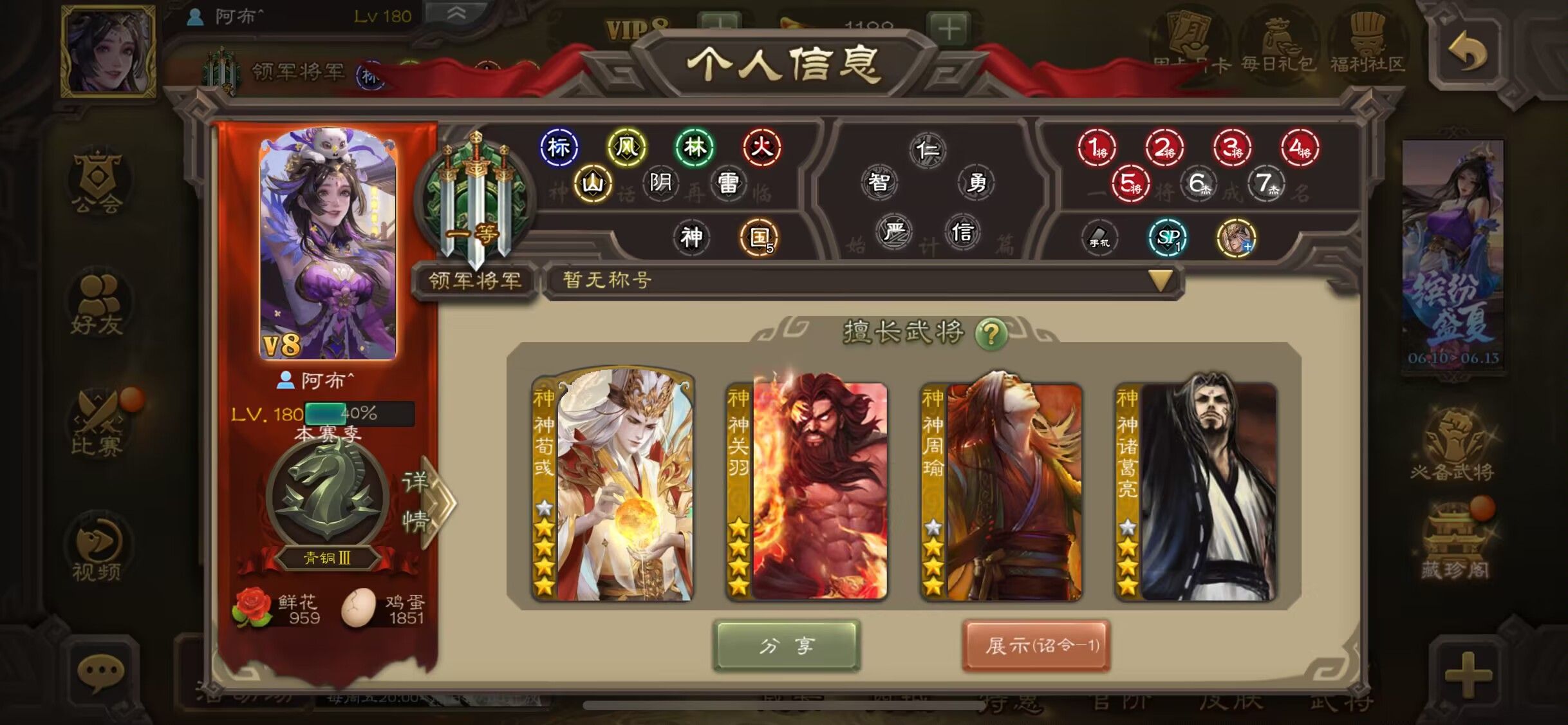 移动版《玉龙动态神荀彧 无限点将 花鬘 谋马超 安卓苹果通用 / 三国杀手游 / 全区全服 / 全区全服 - GG租号