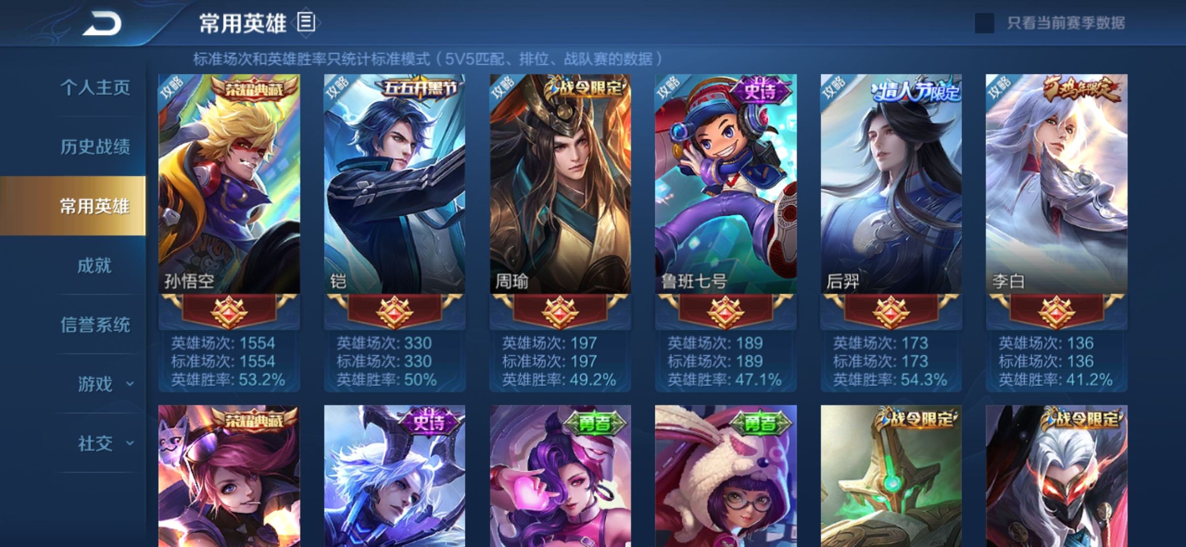 v8至尊宝凤求凰凤凰于飞天魔缭乱