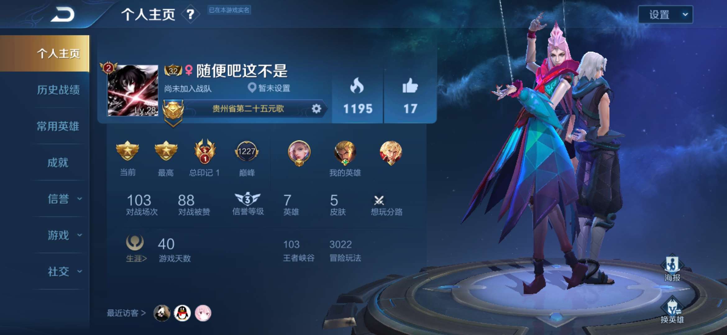 手q抢先服边路战神无敌金标元歌省级元歌带妹神号