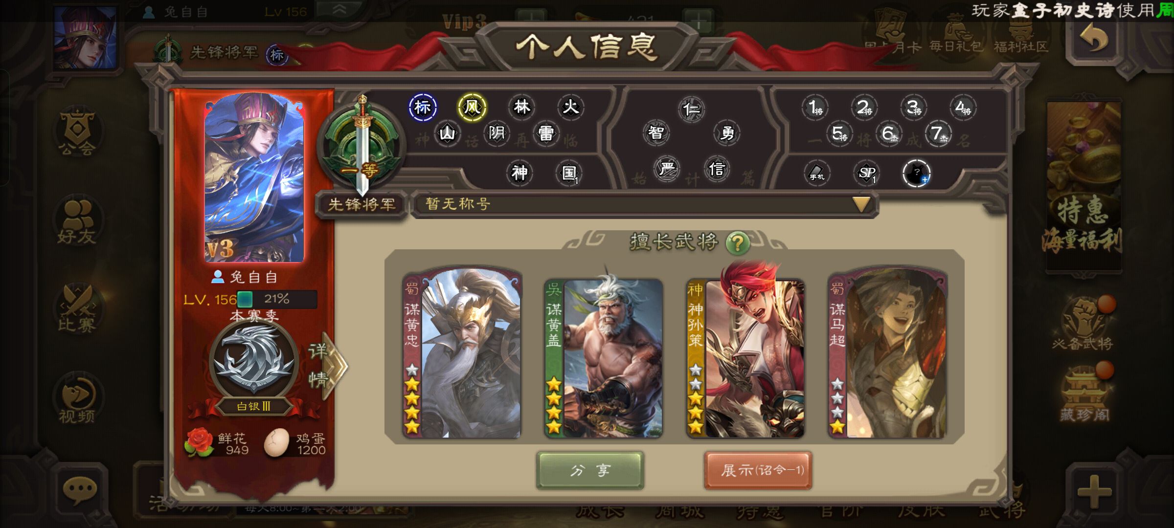 动谋黄忠,谋黄盖,神孙策,花鬘,周群,关锁,三国杀官方移动版安卓苹果通用 / 三国杀手游 / 全区全服 / 全区全服 - GG租号