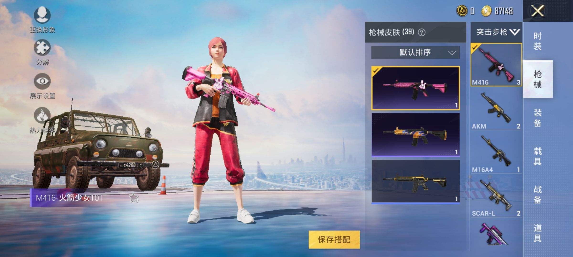 s1赛事服身法裤老101m4素材必备