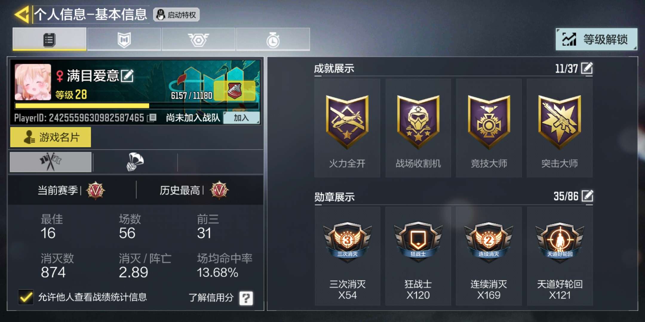 国服国服铂金icr黄金涂装