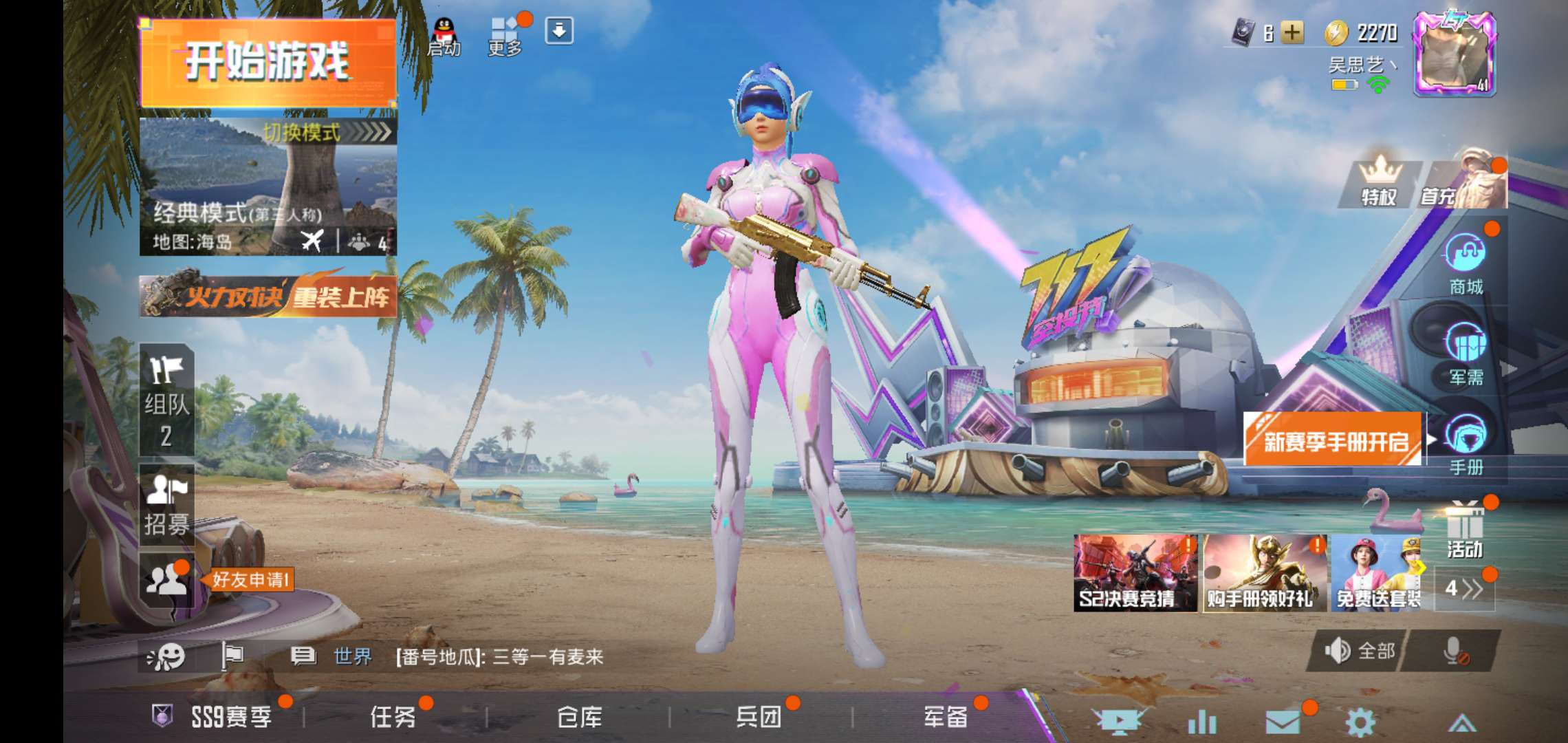 qq账号qq账号火箭少女火箭少女98k三级包三级头盔齐全枪皮都不错
