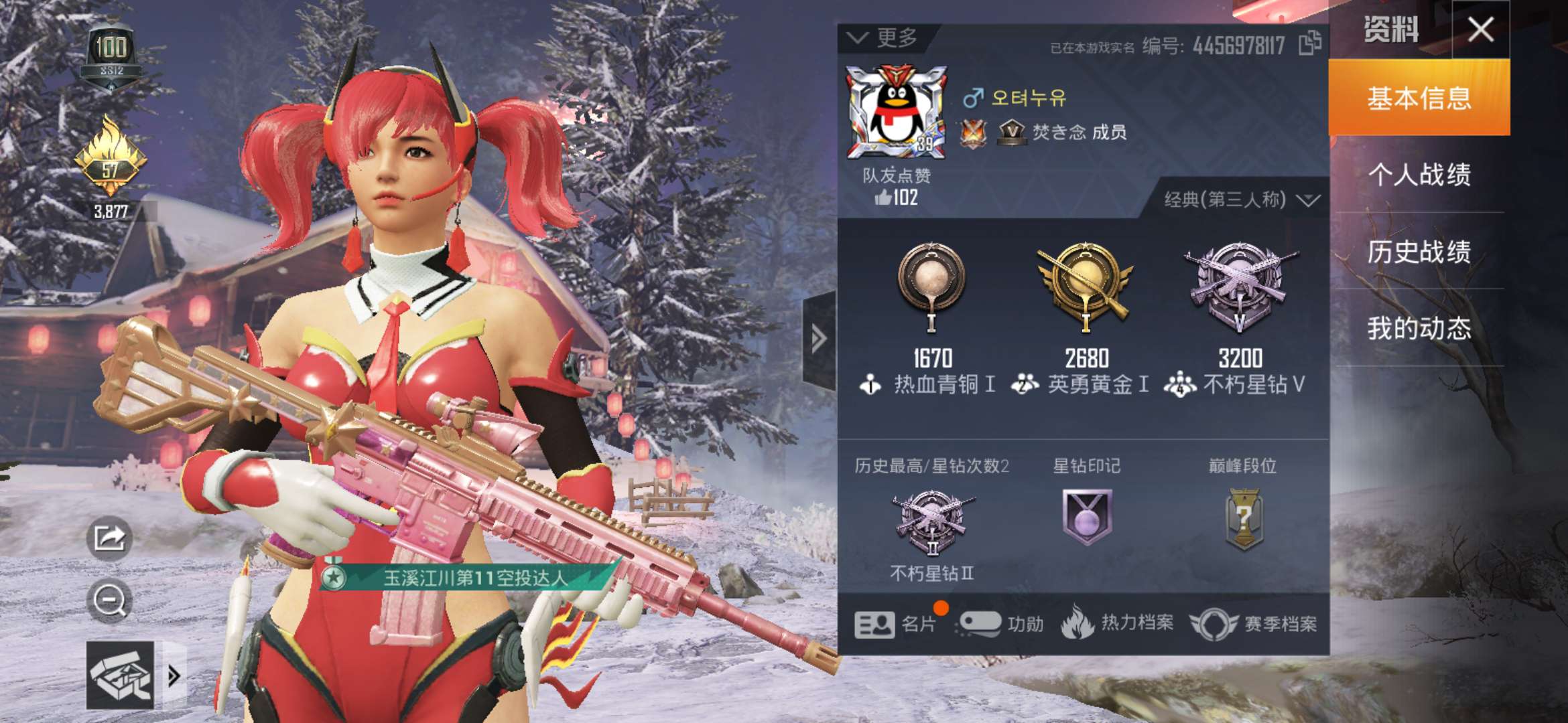 m416心之恋语76四圣焕新全套背包头盔枪械