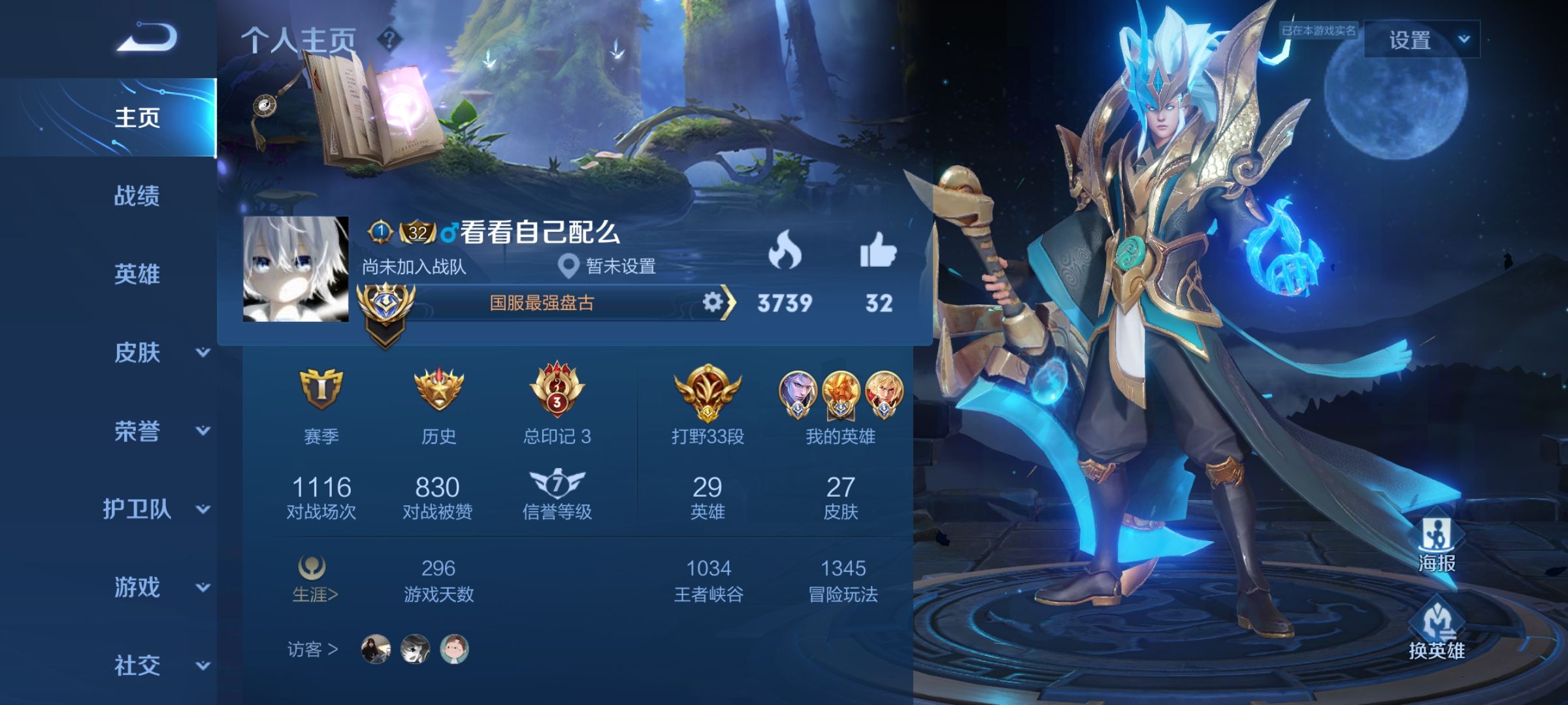 四月国服带标盘古⭐历史全国第五凯⭐李信蒙犽双小国标⭐青龙志