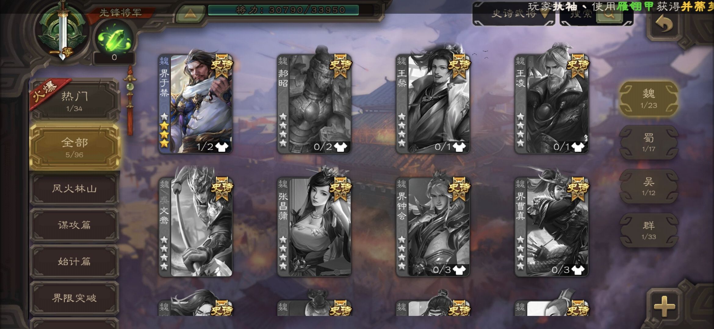 【珍藏】到时不顶号 ️玉龙杨彪 ️关锁 ️界朱然 ️界于禁 ️界魏延 ️神张辽 军八爱好者必备 / 三国杀手游 / 全区全服 / 全区全服 ...