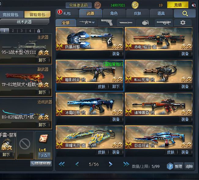 生死狙击翎羽辐射耀光魔方