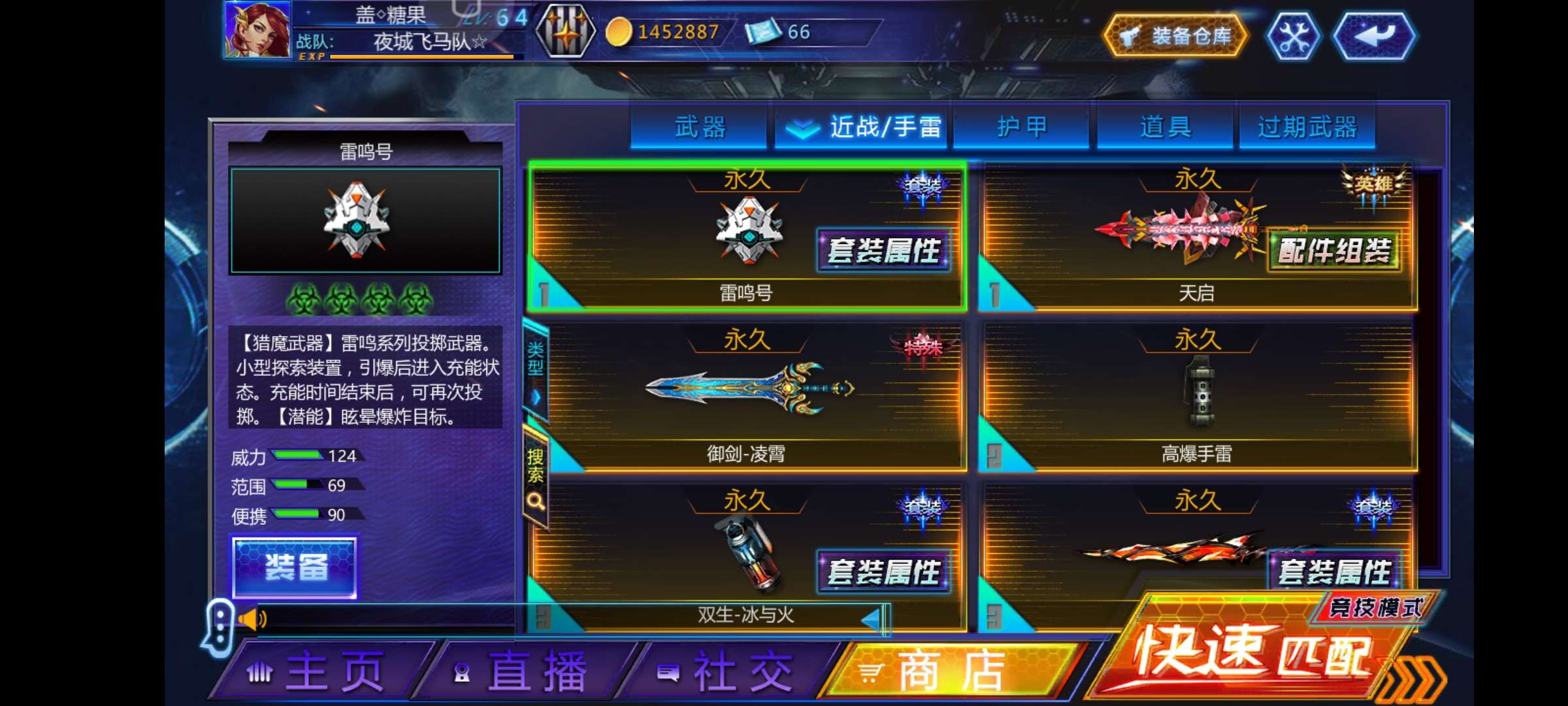 4399火线精英手游二区