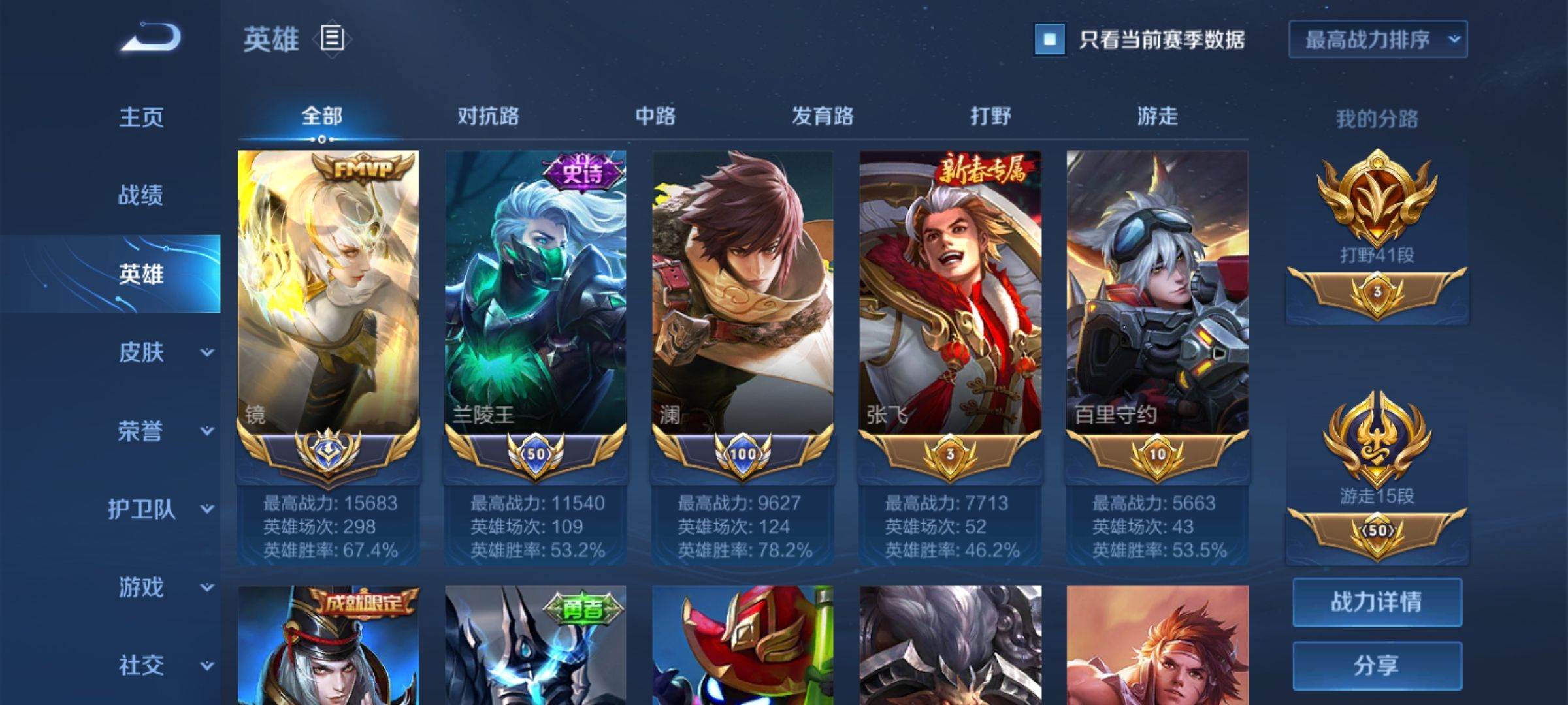 (王者抢先服)历史国服镜15700战力现金牌打野金牌镜另外一堆金牌,小